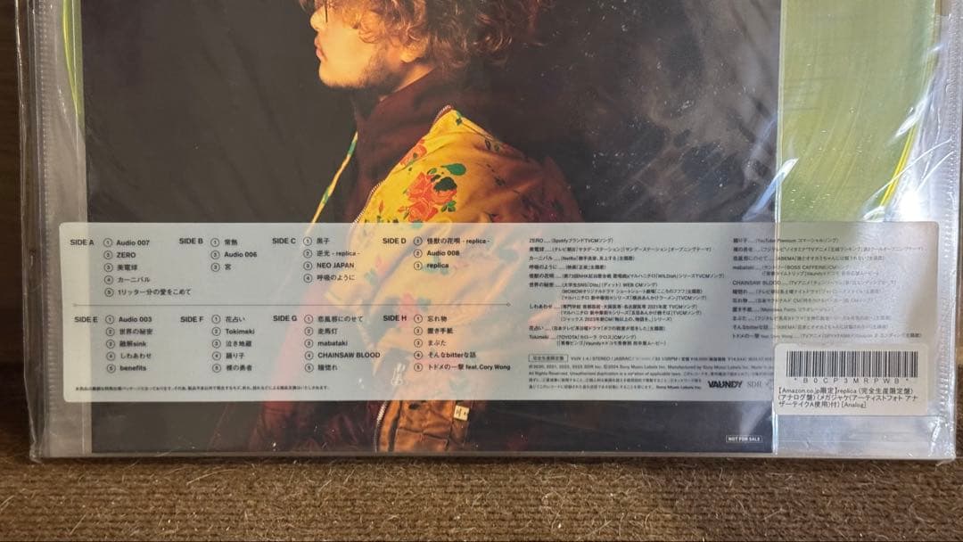 新品未開封 Vaundy replica LP 4枚組 アナログ盤 完全生産限定