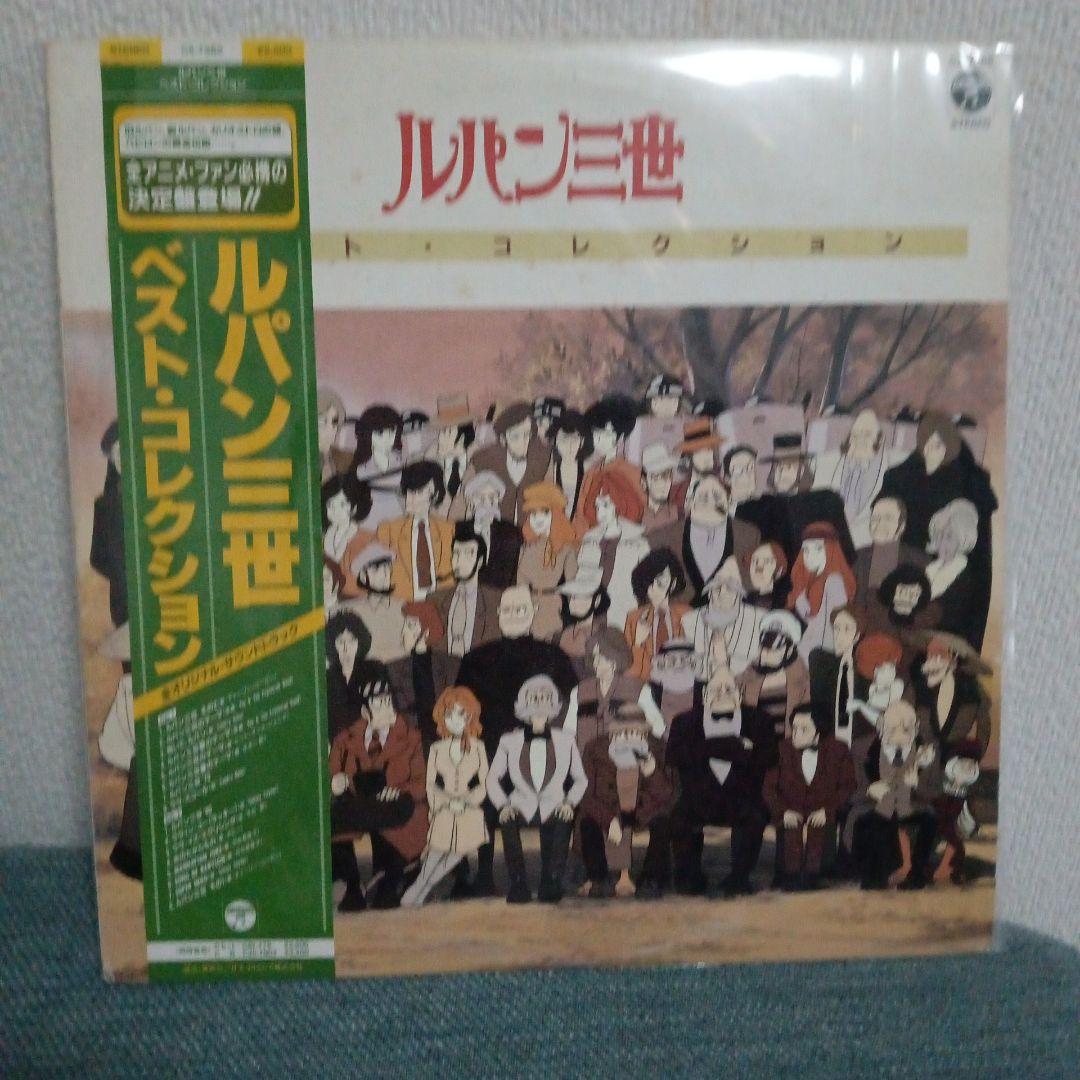 ルパン三世　ベストコレクション　ost 和物　シティポップ