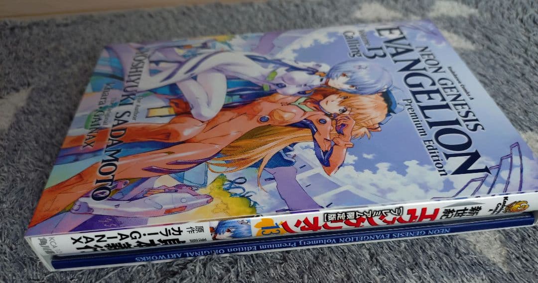 新世紀エヴァンゲリオン 1-14巻セットプレミアム限定品つき