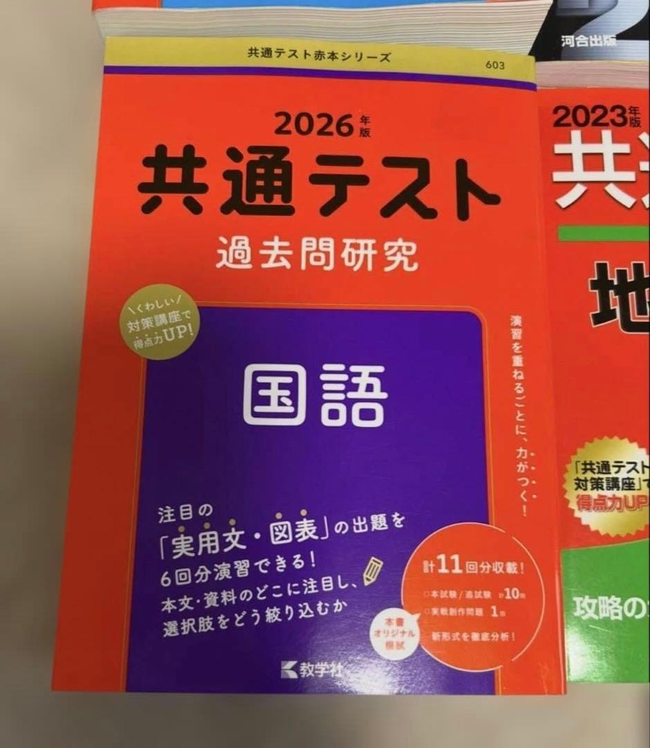 CASIO 腕時計 無地鉛筆 赤本 黒本 共通テスト過去問 セット 2026