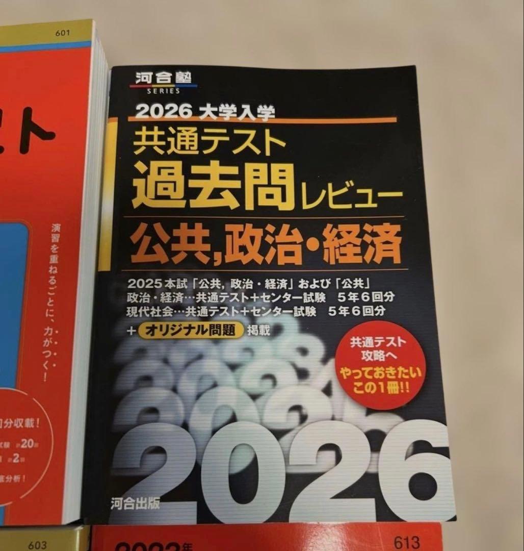 CASIO 腕時計 無地鉛筆 赤本 黒本 共通テスト過去問 セット 2026