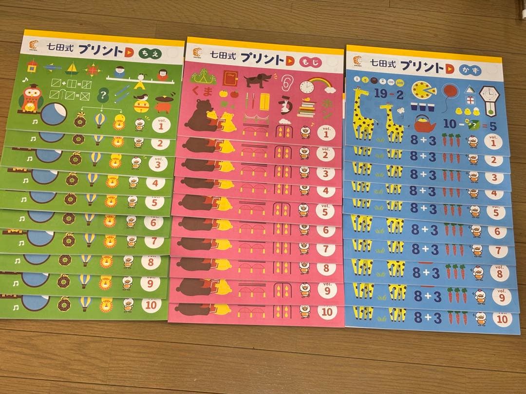 七田式 プリントD 切り離し済み　しちだ