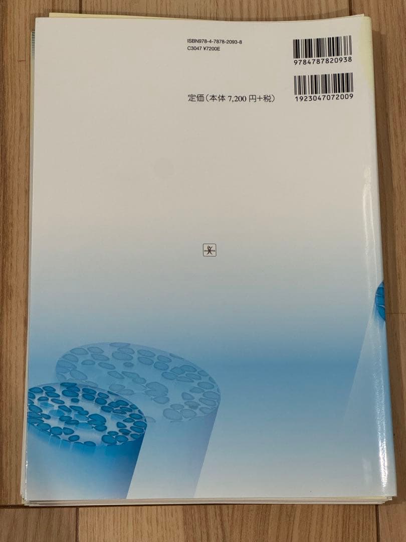 代謝性ミオパチー 基本メカニズムと診断