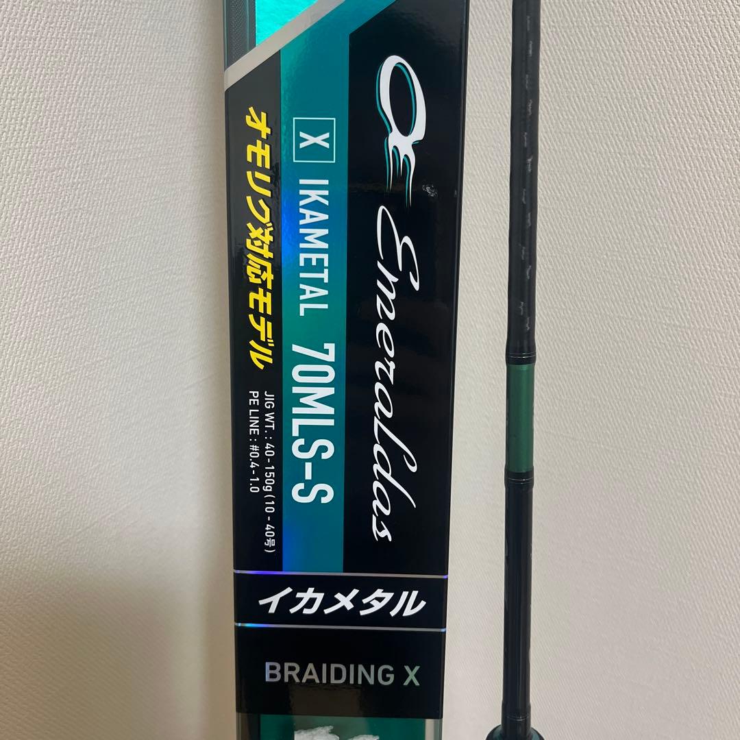 超美品 Daiwa エメラルダスX オモリグ