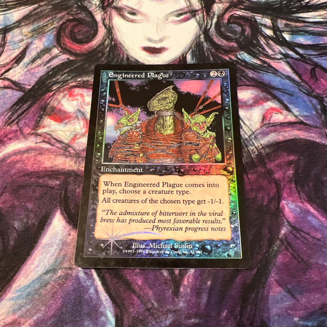 仕組まれた疫病　foil 英語版　mtg