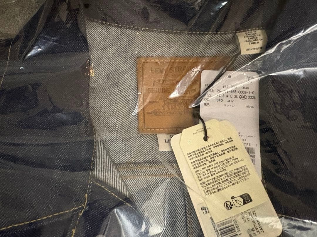 JS別注 Levi's TYPE 1 トラッカージャケット(XXL)新品未使用