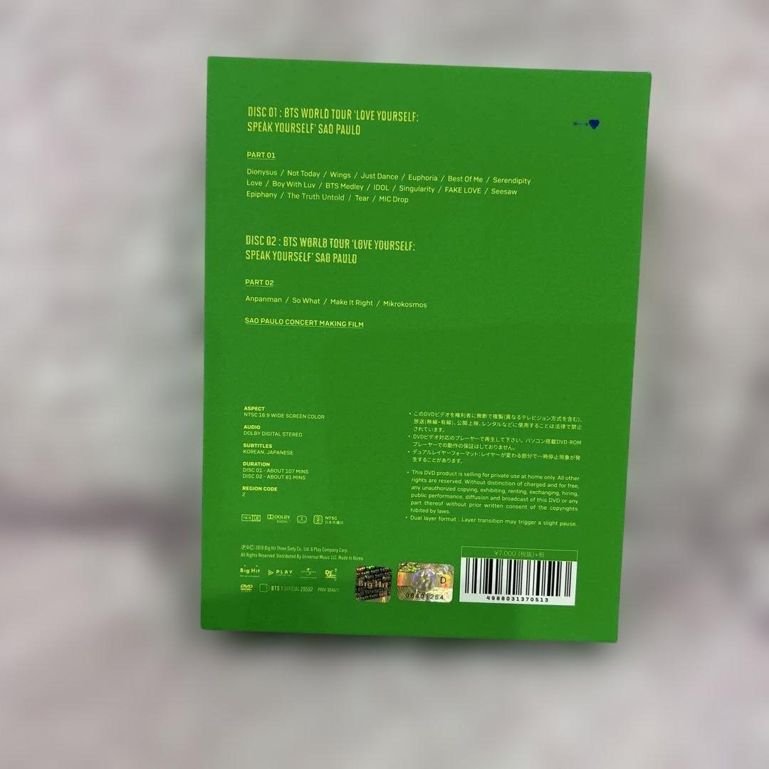 BTS・SPEAK YOURSELF サンパウロ SAO PAULO DVD