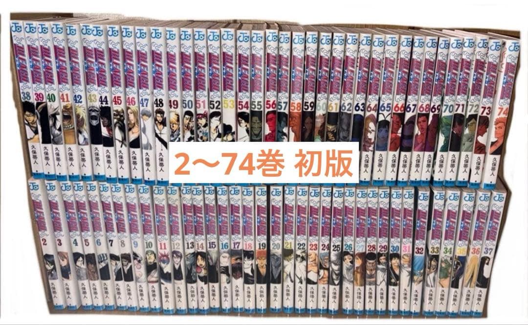 2～74巻 BLEACH 全巻初版