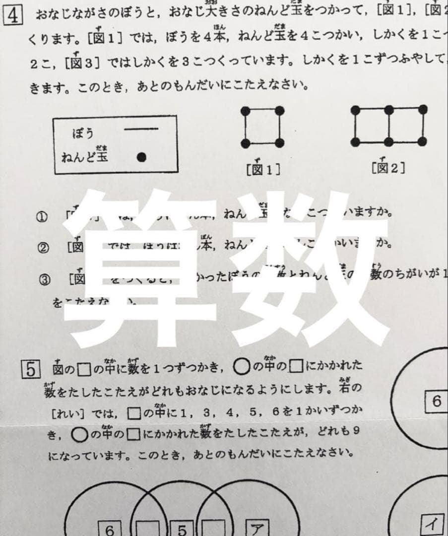 浜学園 小2 公開学力テスト　2020年、2021年、2022年度　2教科