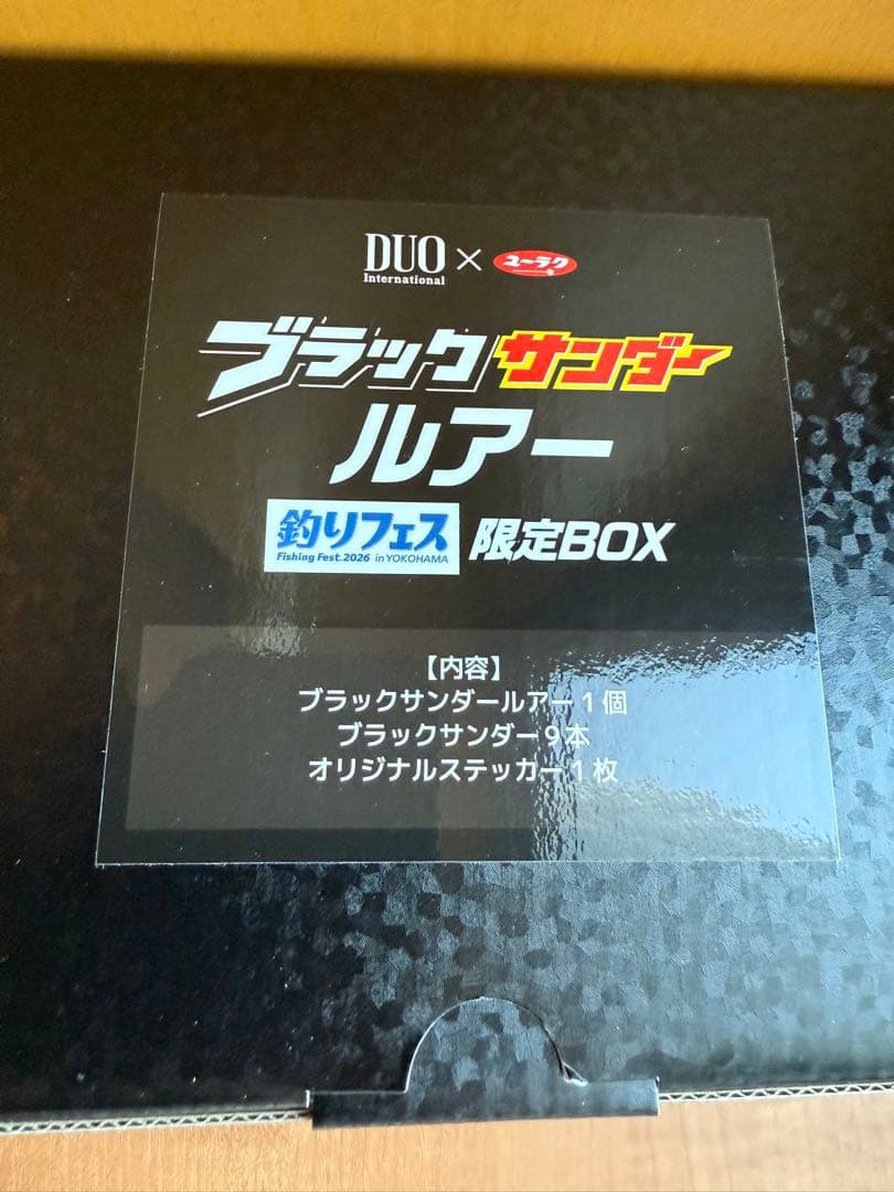 DUO ブラックサンダー ルアー 釣りフェス 100個 限定 ルアー 新品