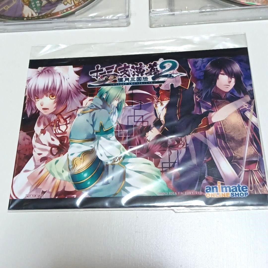 (一部未開封あり）PSP 十三支演義2 アニメイト限定セット 特典CDブロマイド