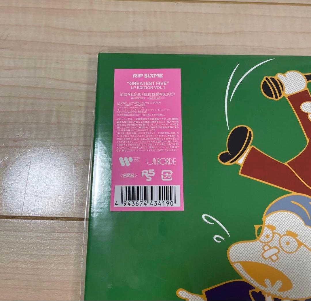 ①リップスライムGREATESTFIVE LPEDITION VOL.1.22枚