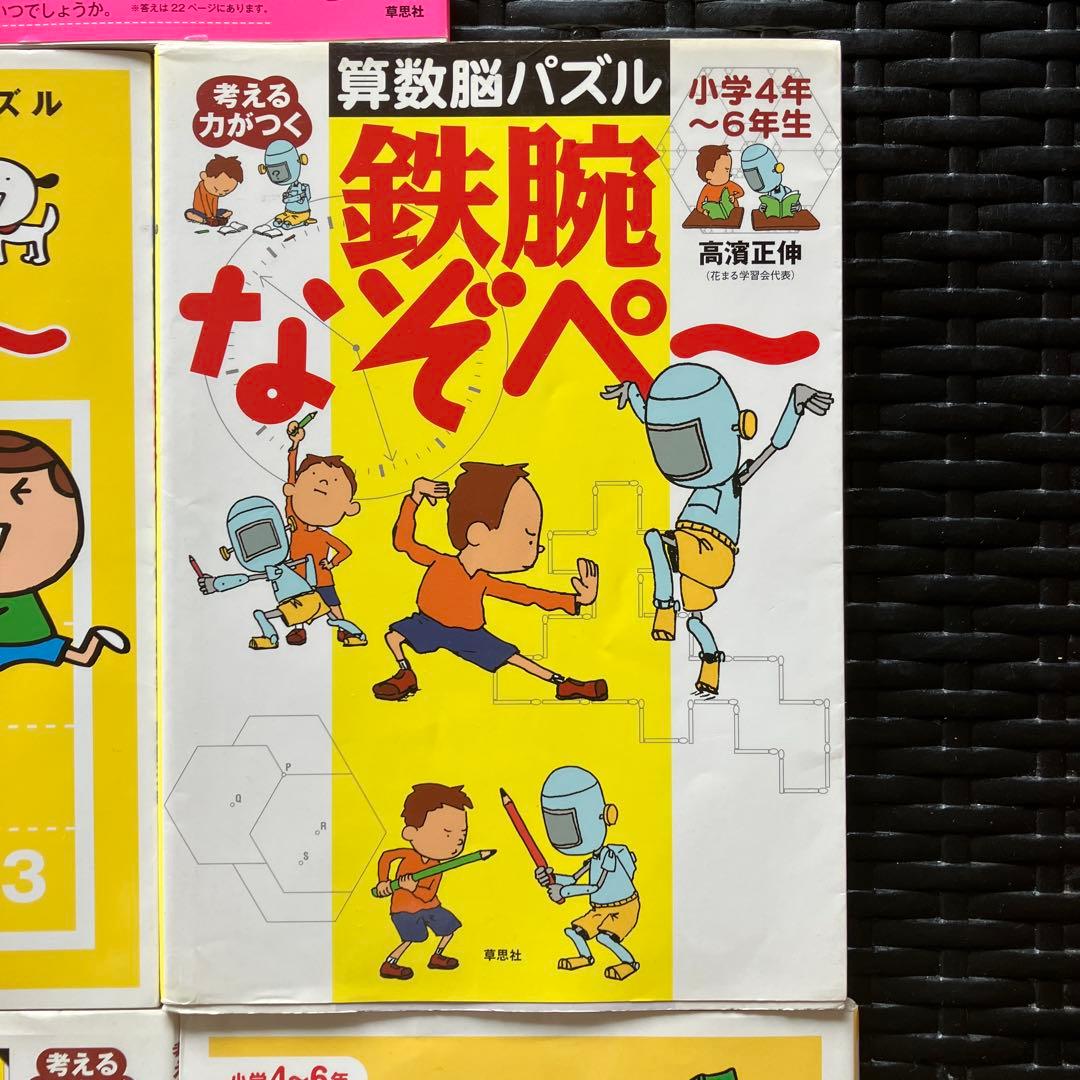 【書き込みなし】なぞぺーシリーズ 8冊