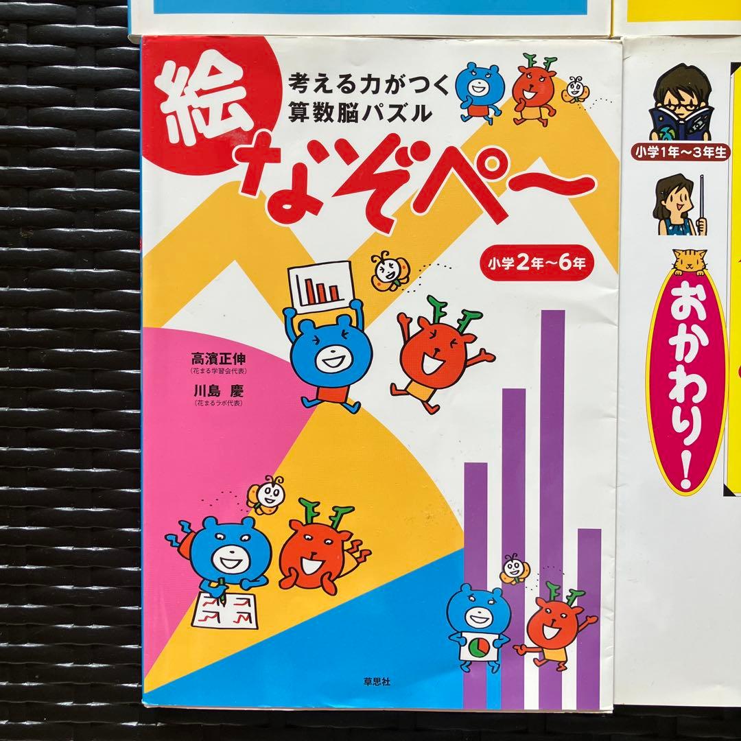 【書き込みなし】なぞぺーシリーズ 8冊