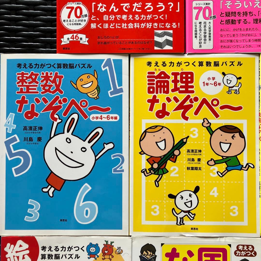 【書き込みなし】なぞぺーシリーズ 8冊