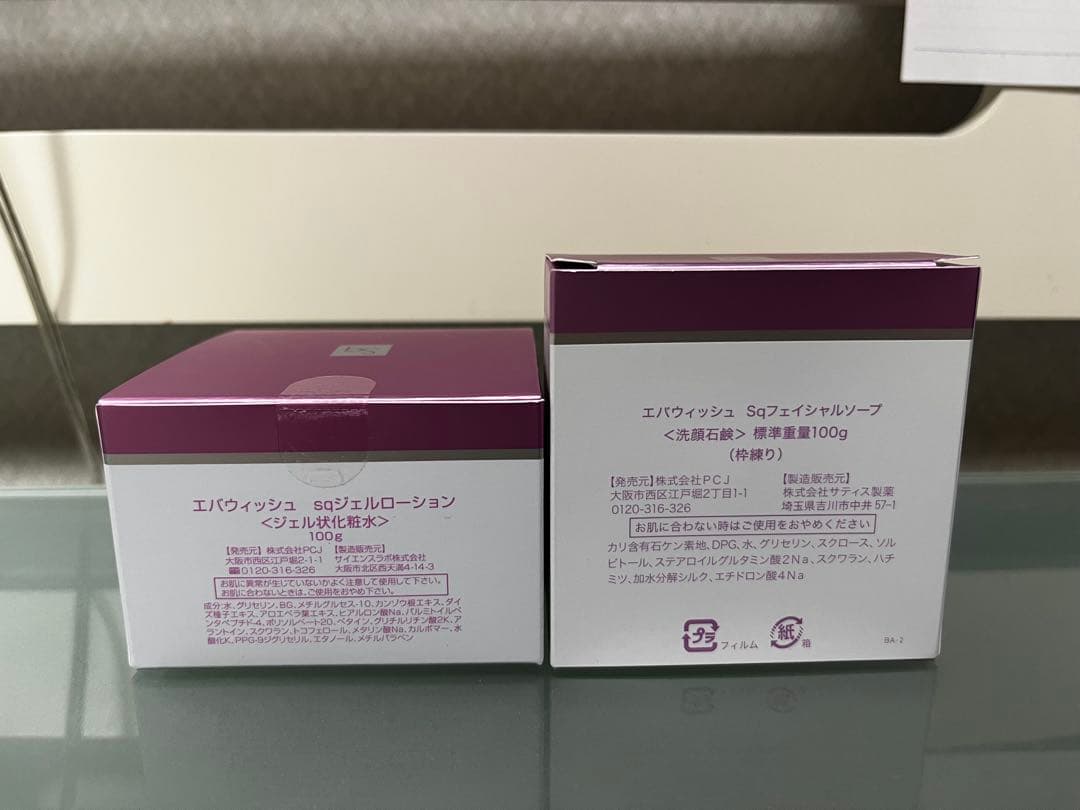 エバウィッシュ　sq　Soap & Get Lotion セット 100g