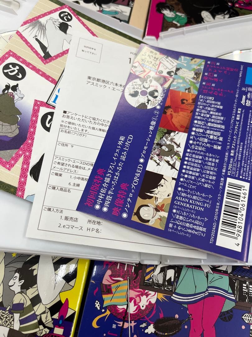 四畳半神話大系 DVD 全4巻セット　全巻