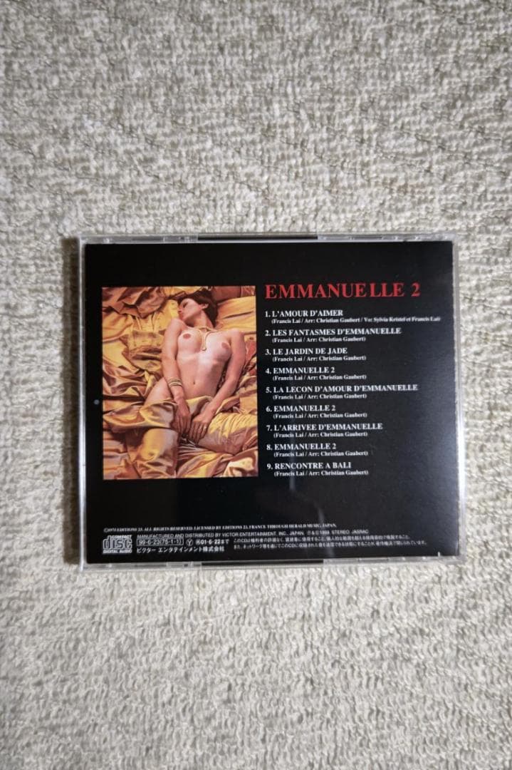 音楽：フランシス・レイ／シルビア・クリステル主演映画『続エマニエル夫人』中古ＣＤ
