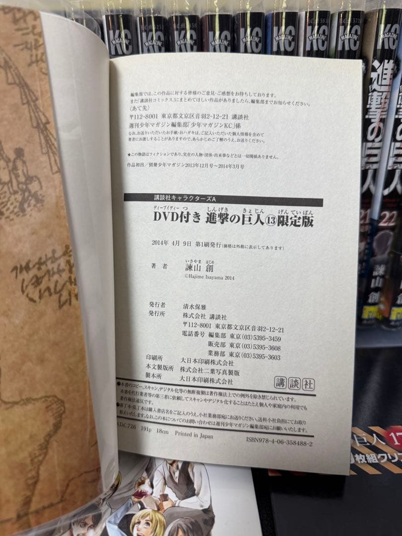 進撃の巨人 漫画 1巻～24巻 初版あり 限定版 DVD付き 小説 しおり