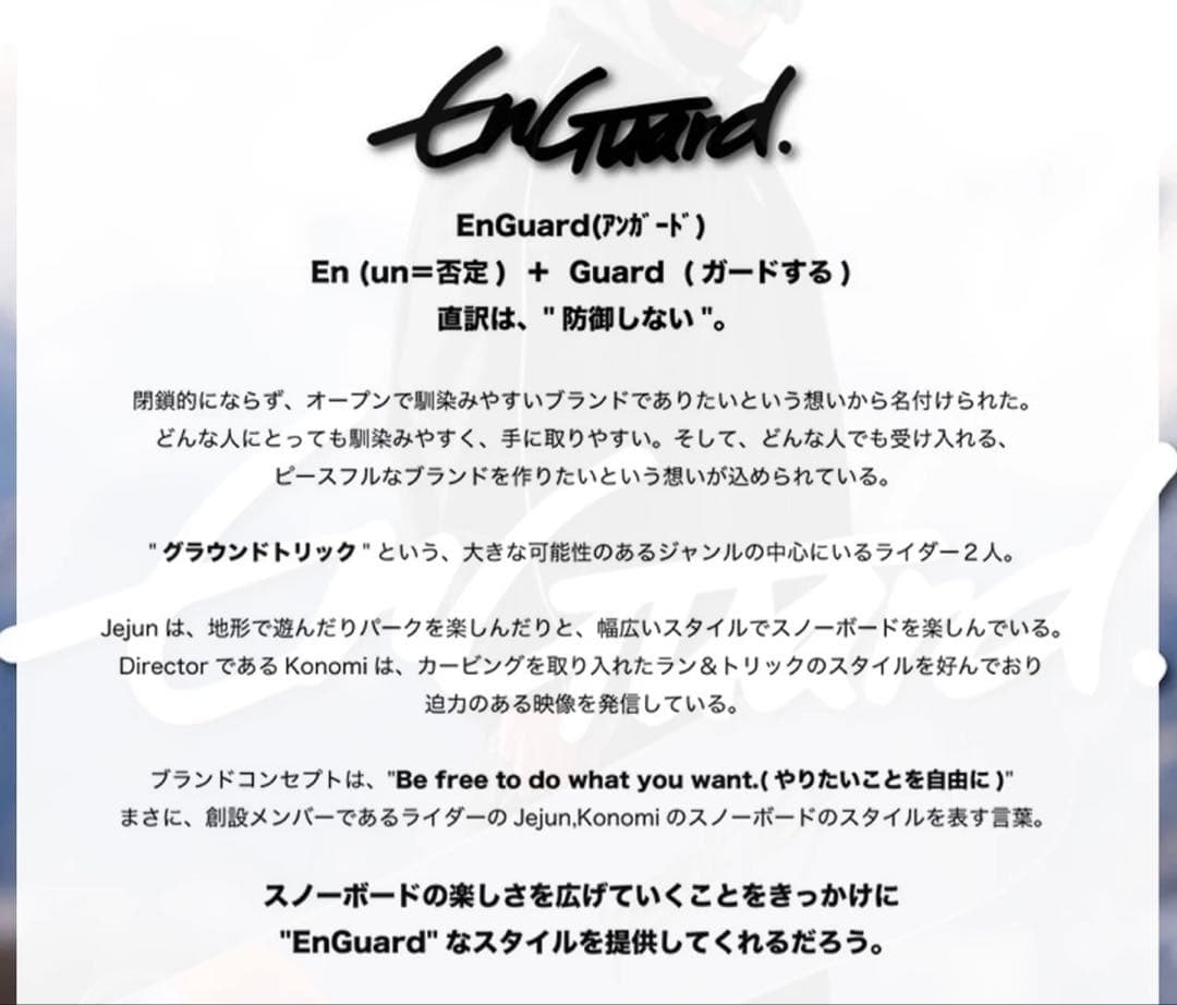 25-26 EnGuard ZINNIA アンガード ジーニア 150cm