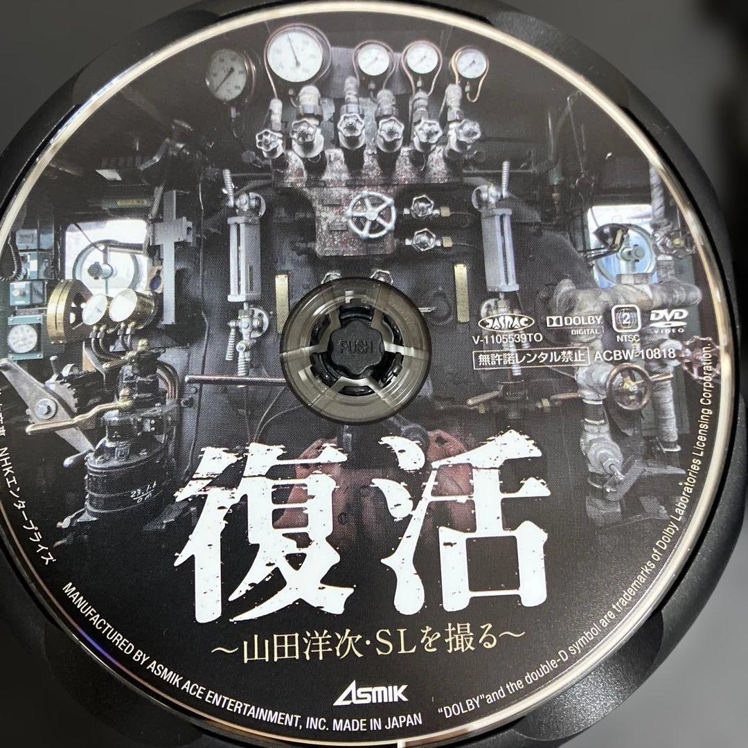 鉄道DVD 昭和のSL映像館 DVD-BOX特典CD付 山田洋次 復活SLを撮る