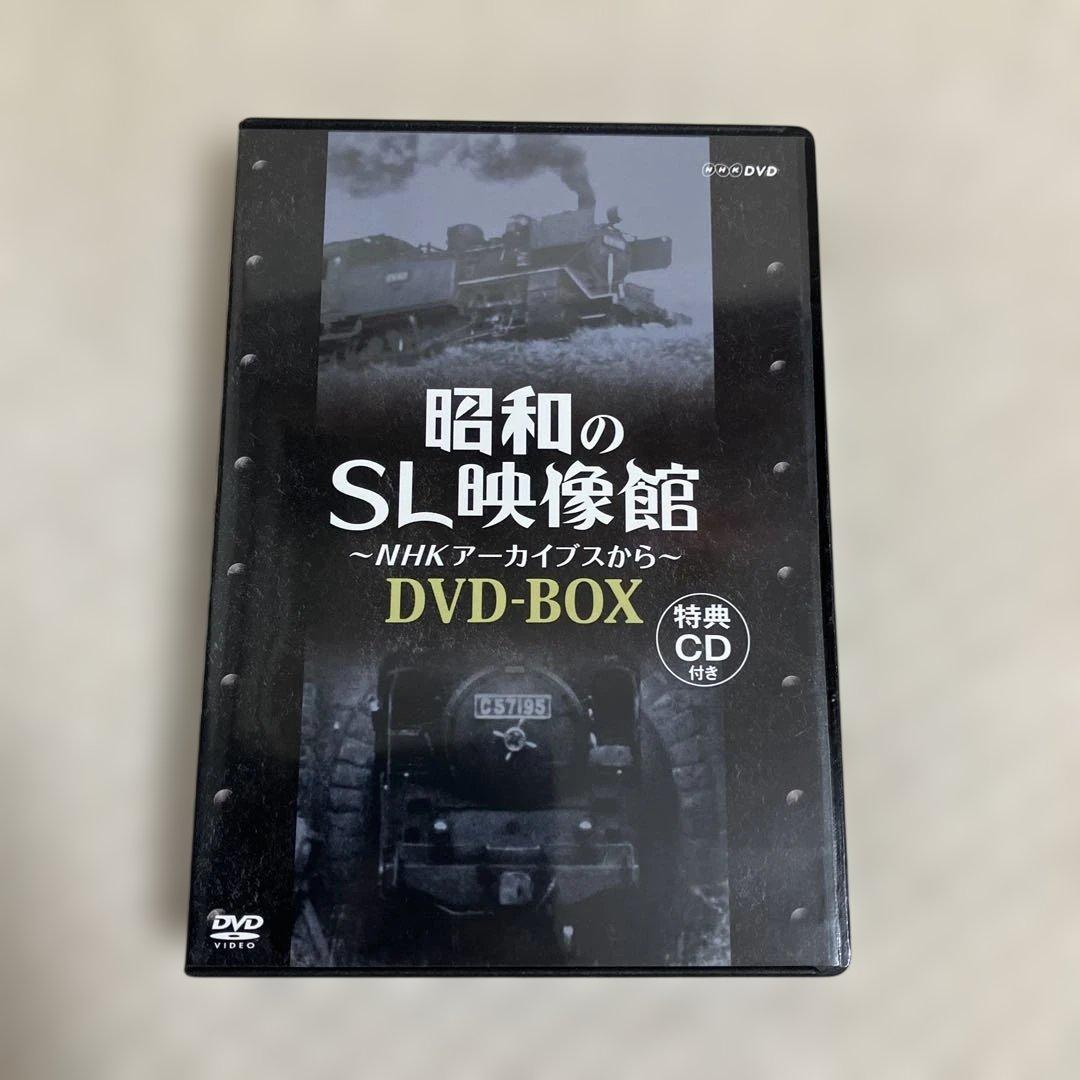 鉄道DVD 昭和のSL映像館 DVD-BOX特典CD付 山田洋次 復活SLを撮る