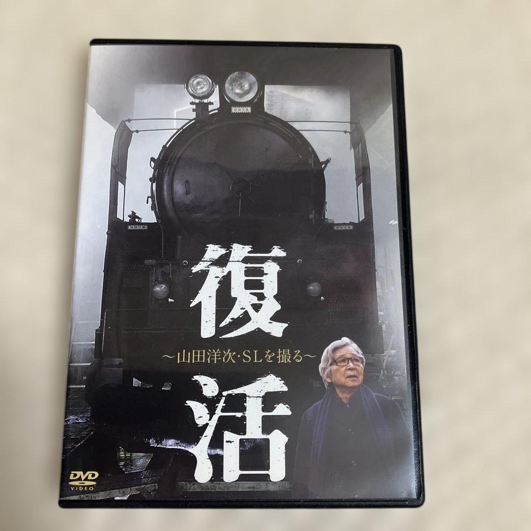 鉄道DVD 昭和のSL映像館 DVD-BOX特典CD付 山田洋次 復活SLを撮る