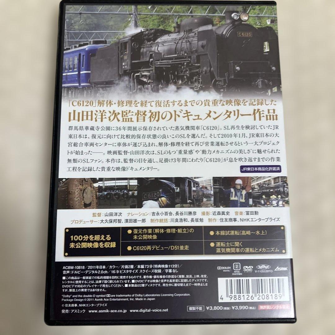 鉄道DVD 昭和のSL映像館 DVD-BOX特典CD付 山田洋次 復活SLを撮る