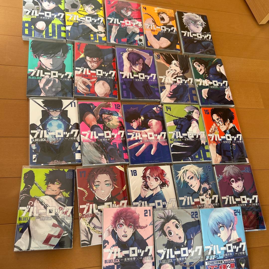 ブルーロック1~22、24巻