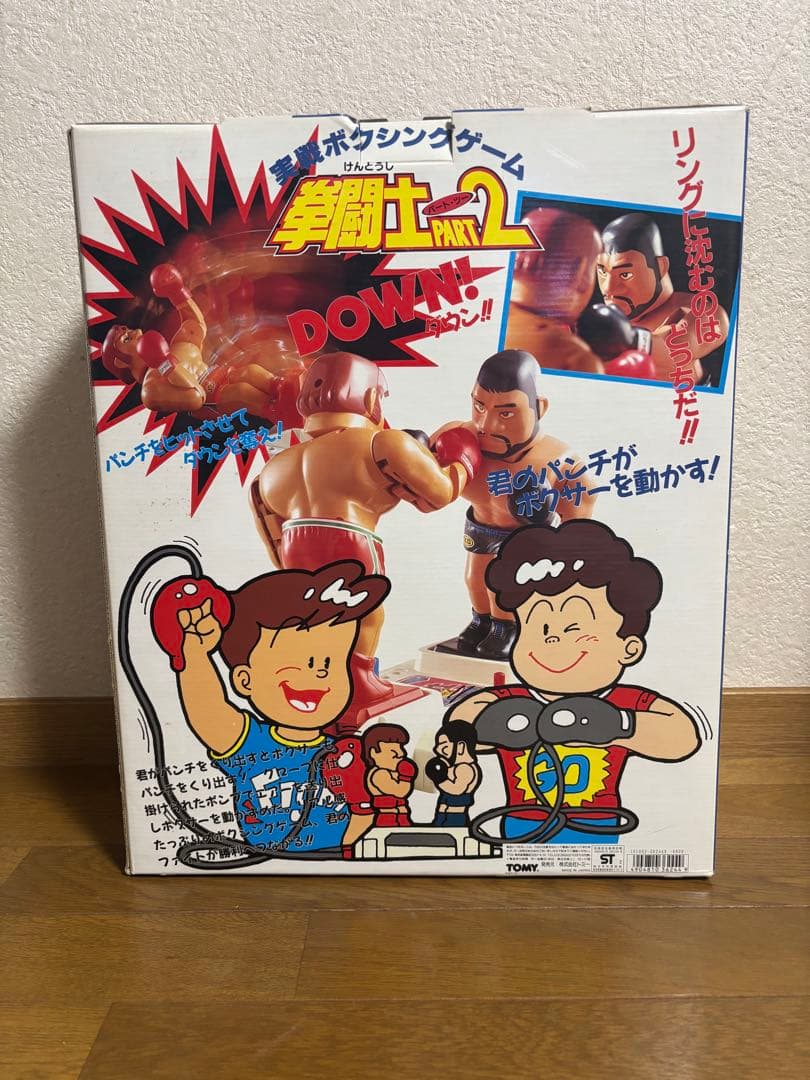 昭和レトロ　TOMY 拳闘士　PART2 ボクシングゲーム