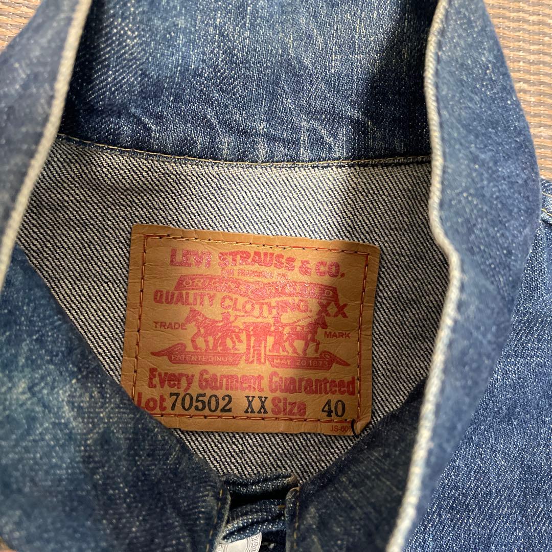 Levi's 70502xx 1stモデル40赤耳ビンテージ　最終限界値引