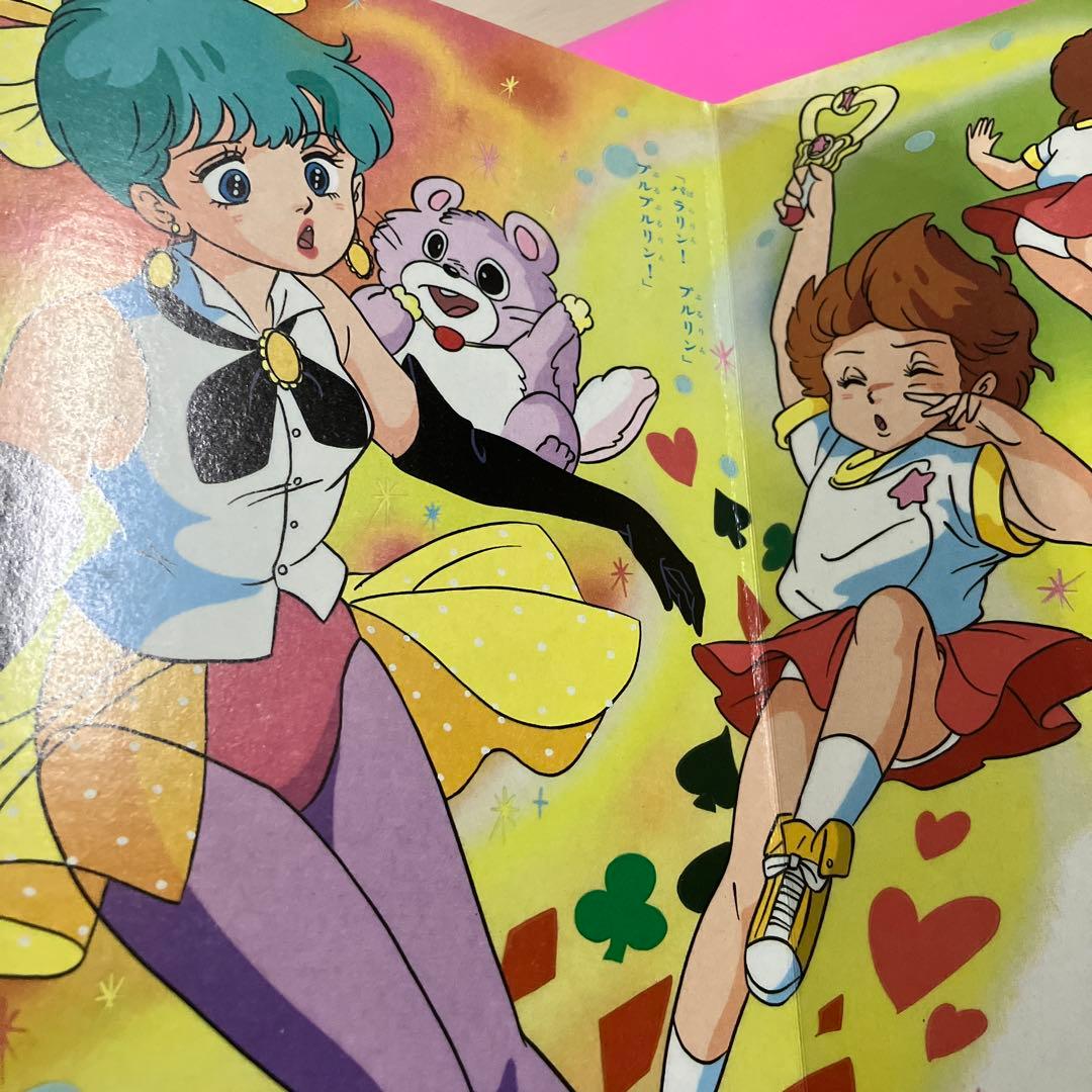 マジカルエミ　絵本　1巻　小学館