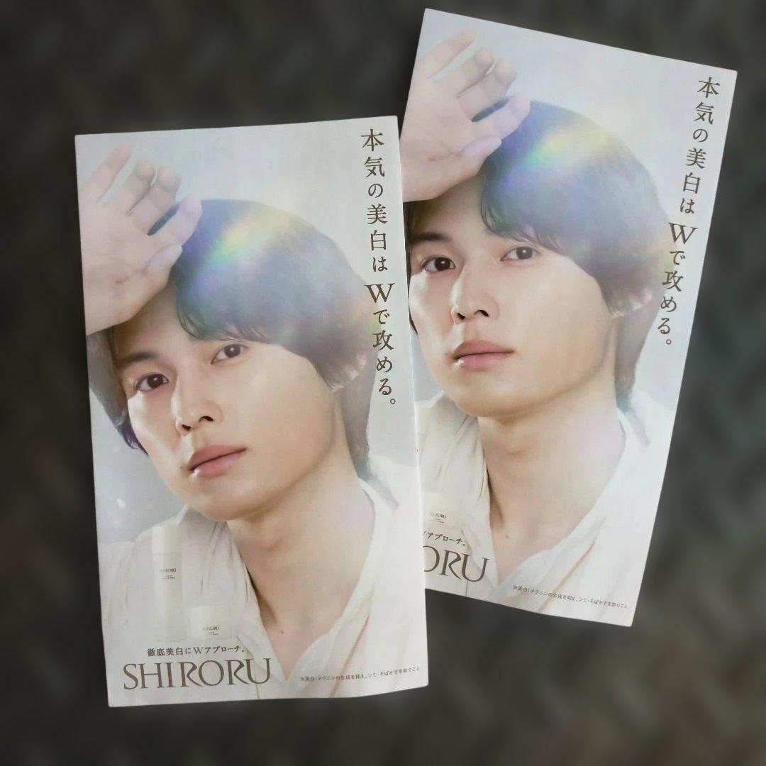 SHIRORU クリスタルホイップ 4本セット＋松村北斗リーフレット