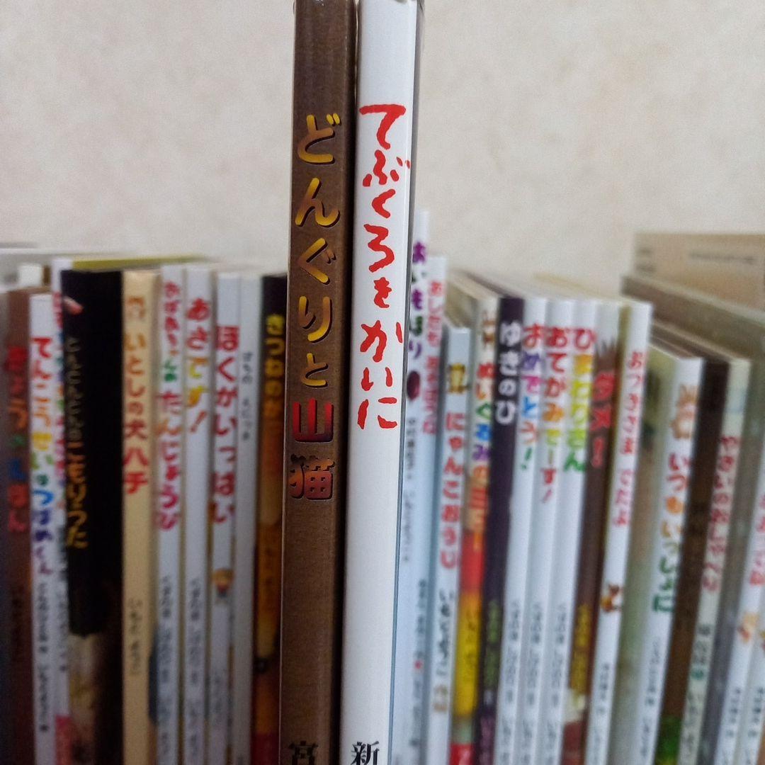 いもとようこ　絵本バラ売り 確認用ページ