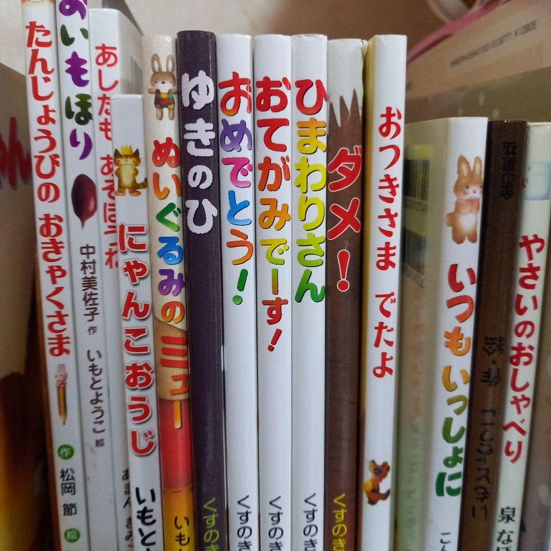 いもとようこ　絵本バラ売り 確認用ページ