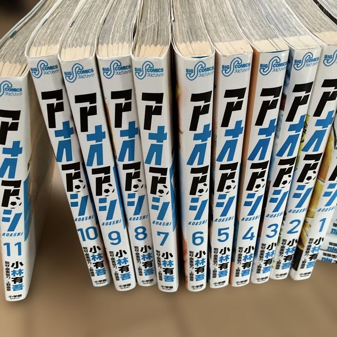 アオアシ セット 1-27巻まで