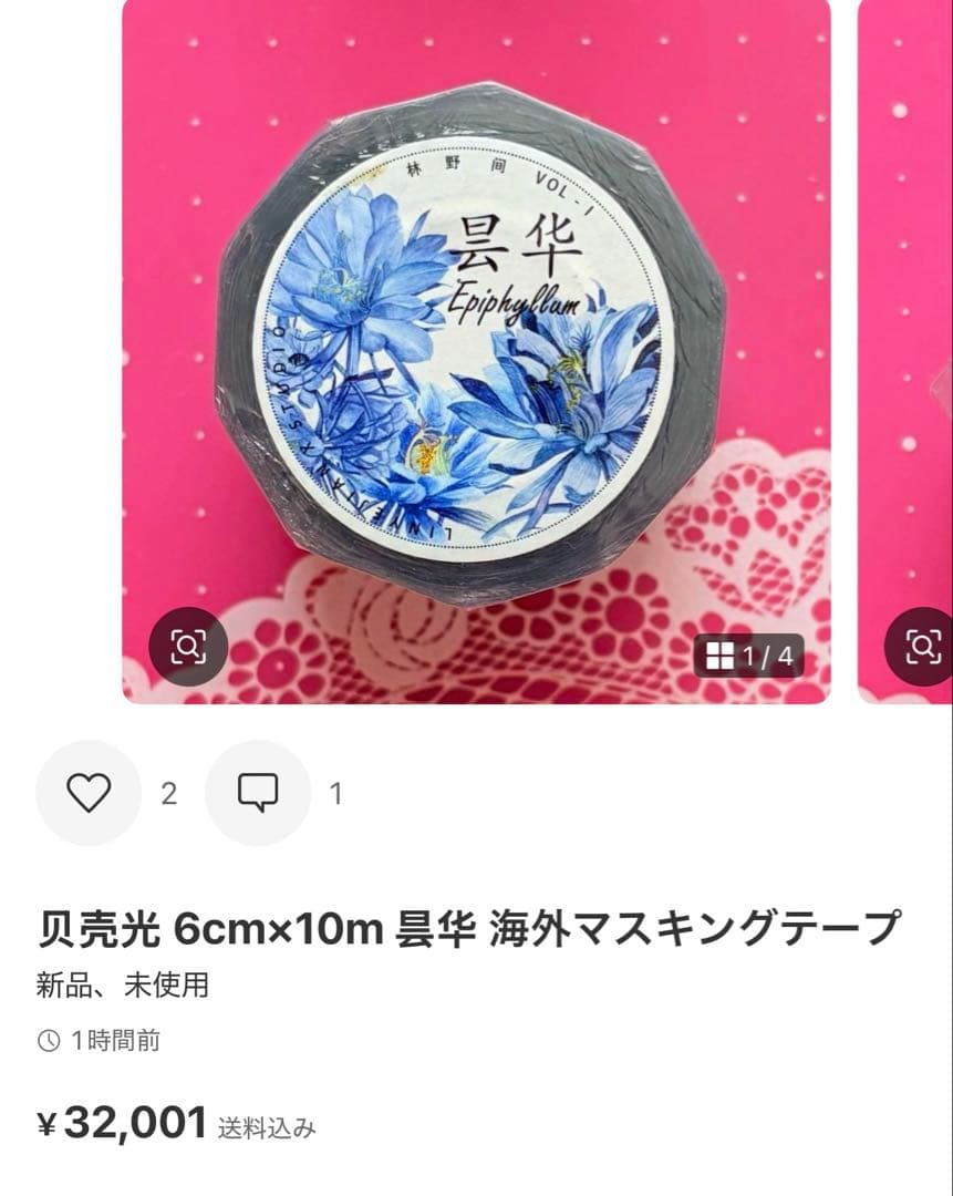 三日月