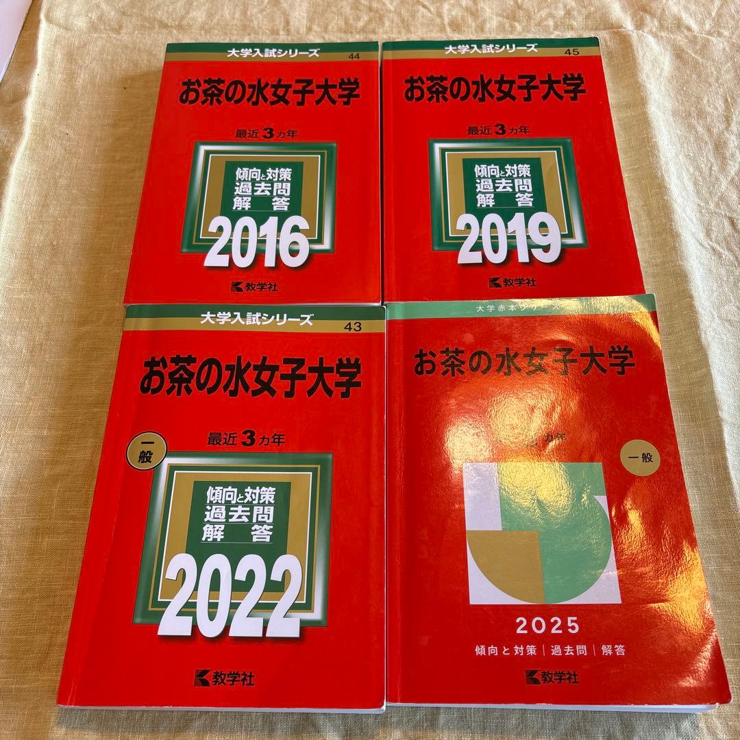 お茶の水女子大学