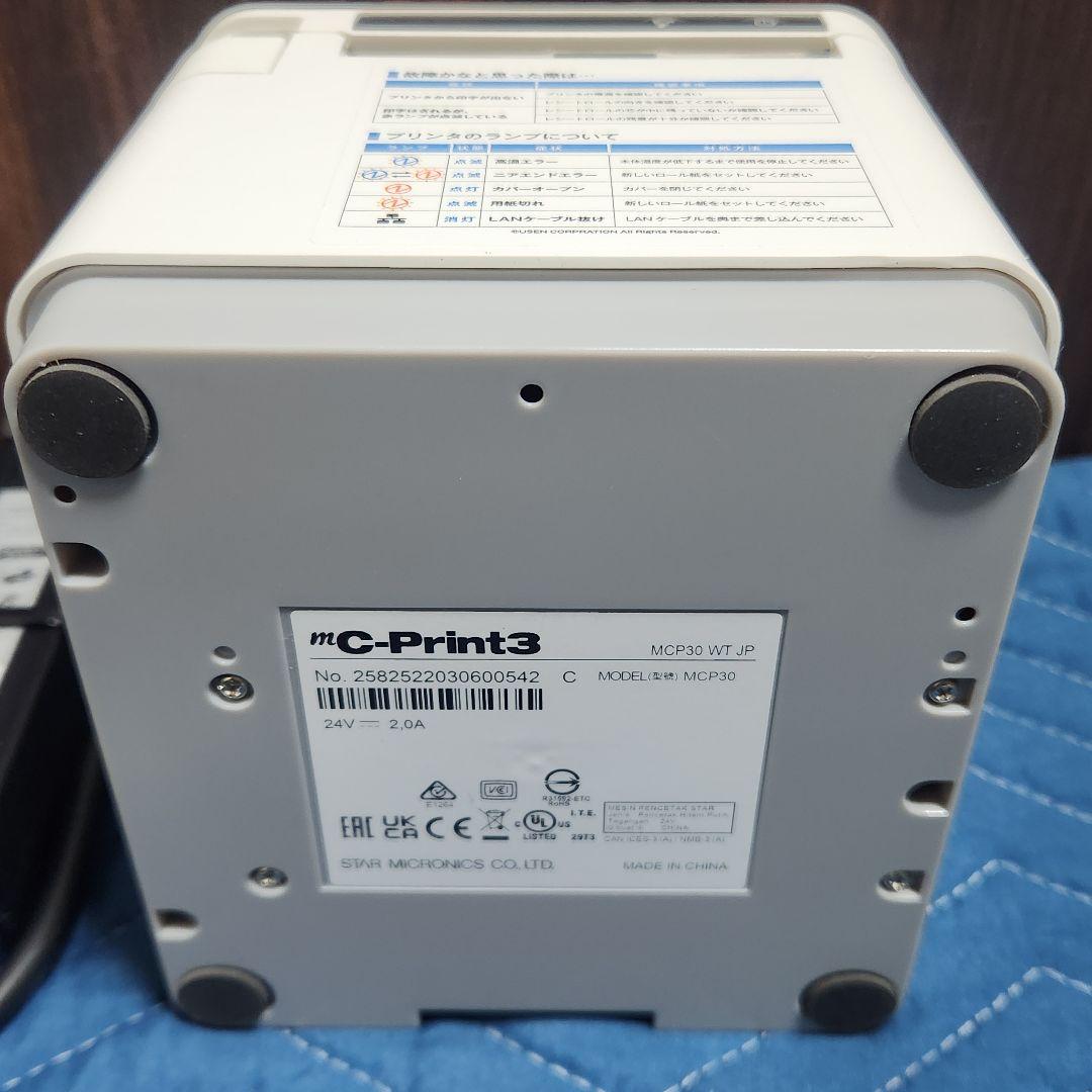 スター精密 mC-Print3 レシートプリンター MCP30 WT スマレジ