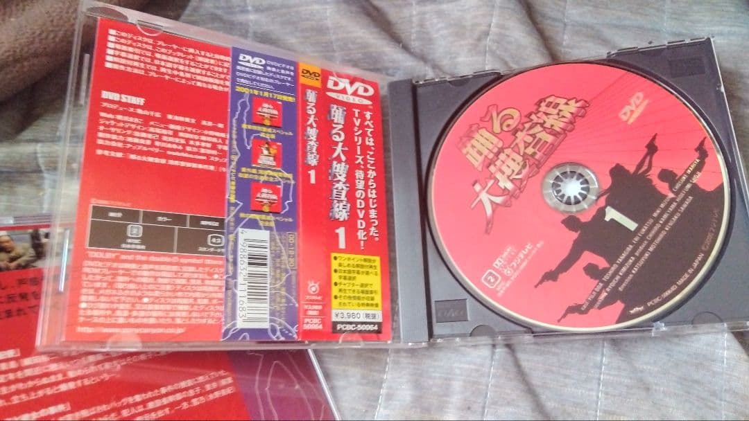 踊る大捜査線　TVシリーズ　DVDBOX