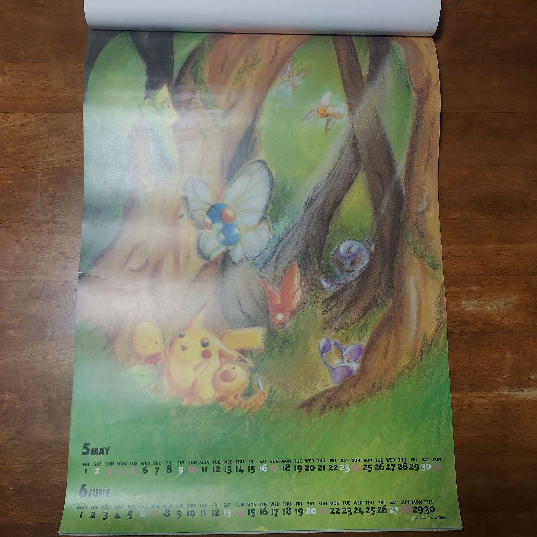 ポケットモンスター　カレンダー1998年