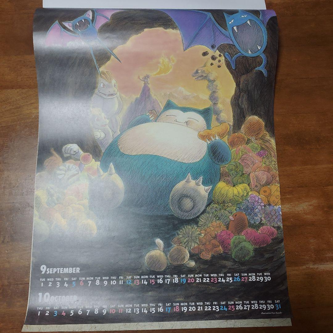 ポケットモンスター　カレンダー1998年