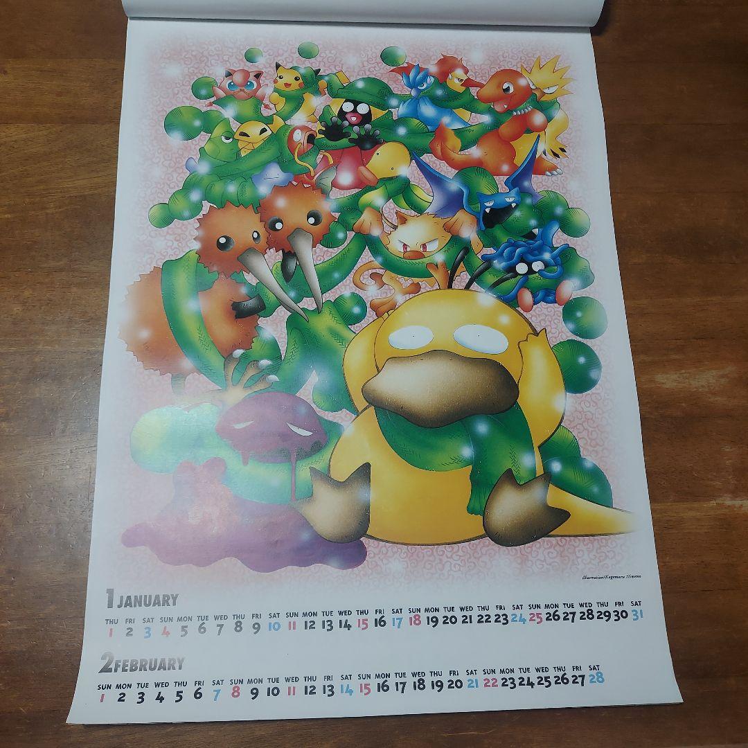 ポケットモンスター　カレンダー1998年