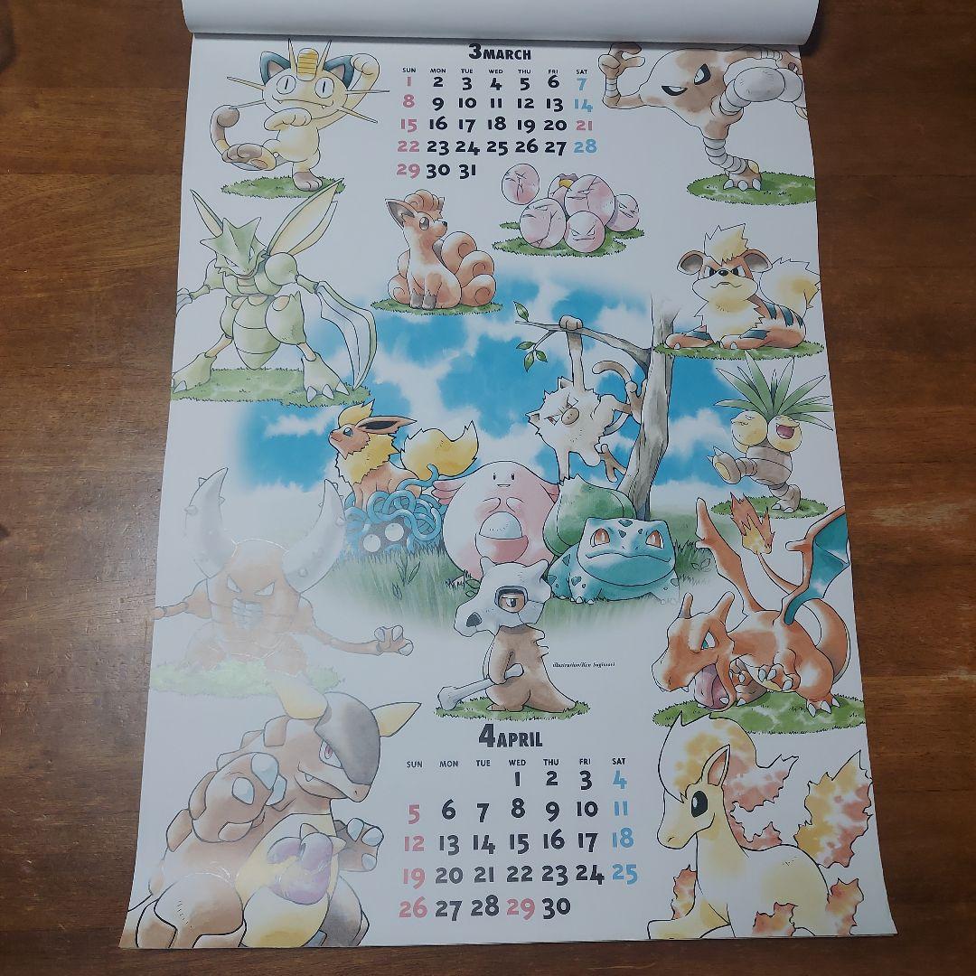 ポケットモンスター　カレンダー1998年
