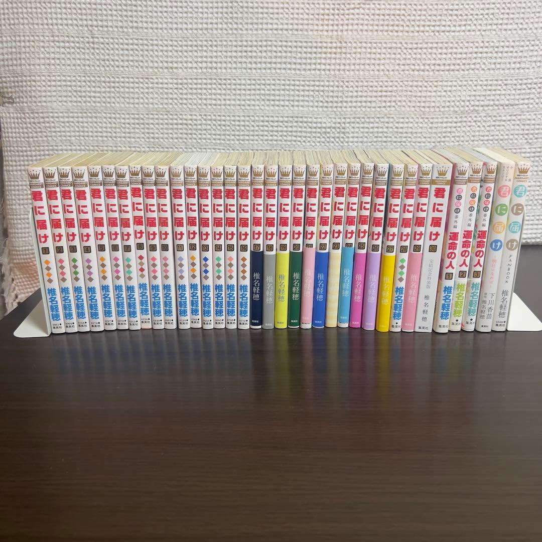 君に届け 完全読破セット 全35冊 初版多数 帯付き