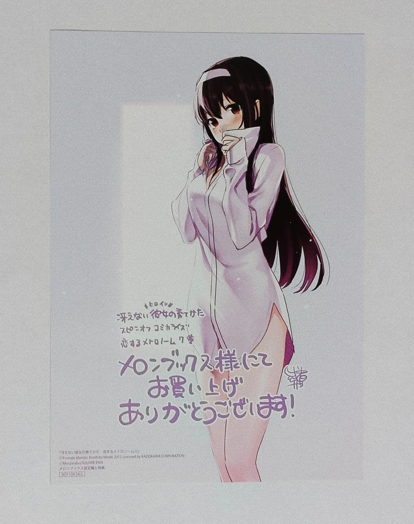 冴えない彼女の育てかた 恋するメトロノーム 全10巻セット 特典付 未開封有