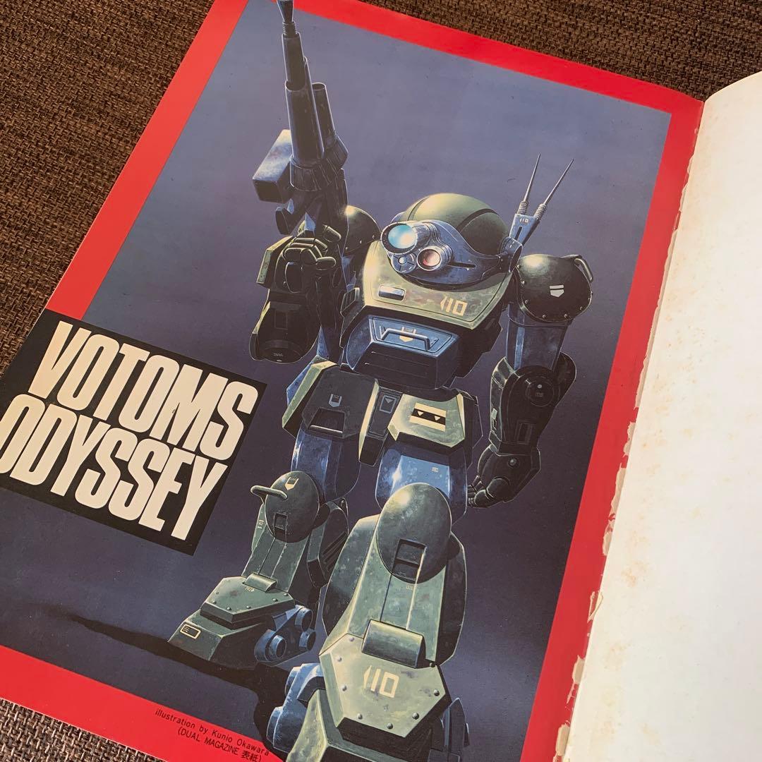 ボトムズ・オデッセイ　装甲騎兵ボトムズ　ＯＵＴ1985年11月増刊号
