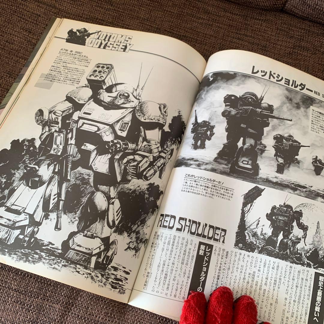 ボトムズ・オデッセイ　装甲騎兵ボトムズ　ＯＵＴ1985年11月増刊号