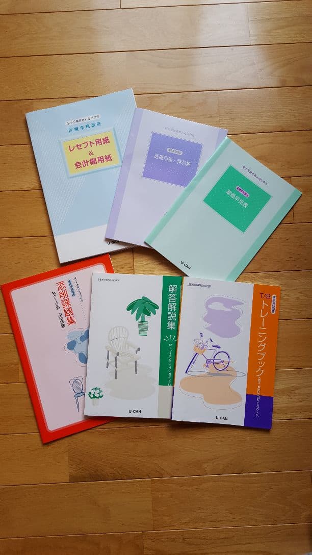 医療事務☆勉強セット