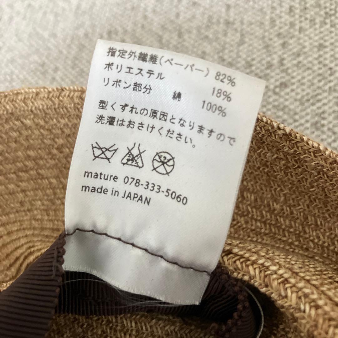 マチュアーハ　リボン付き　ハット　麦わら帽子